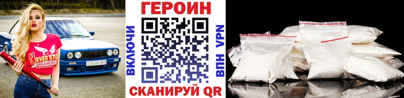 где найти   Вихоревка  Героин белый 