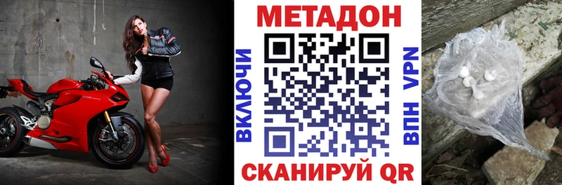 Метадон кристалл  mega   Вихоревка 